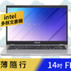 Intel 輕薄文書筆電